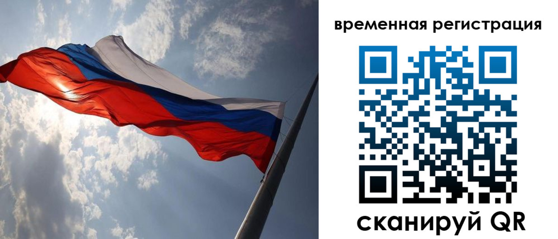 миграционный учет в Ярцево
