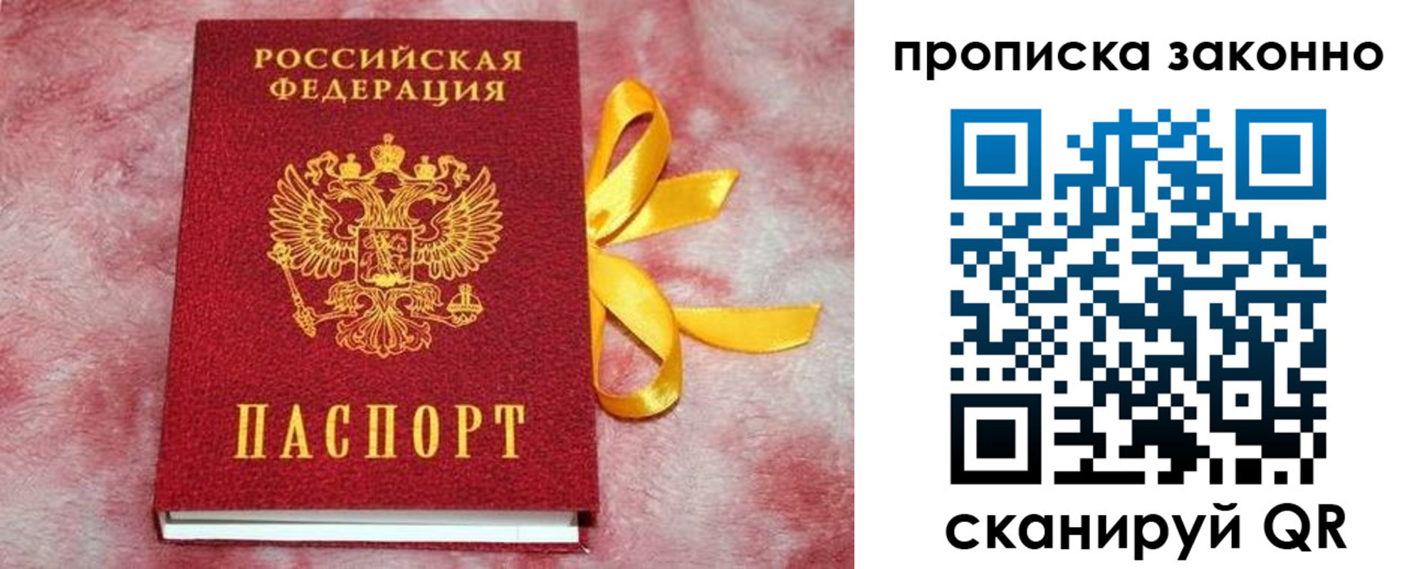 миграционный учет в Ярцево